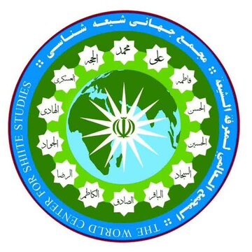 مجمع جهانی شیعه شناسی در پیامی از مواضع حق طلبانه پاپ تشکر کرد