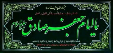 فیلم| برپایی موکب توسط بچه‌های نازنینِ کودکستان شهید رضوانیان به مناسبت شهادت امام صادق (ع)