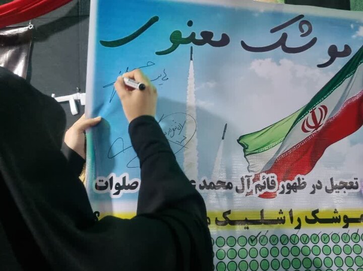 برپایی موکب