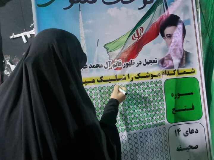 برپایی موکب