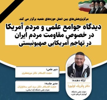 برزیلی‌ها درباره مردم ایران چه می‌گویند