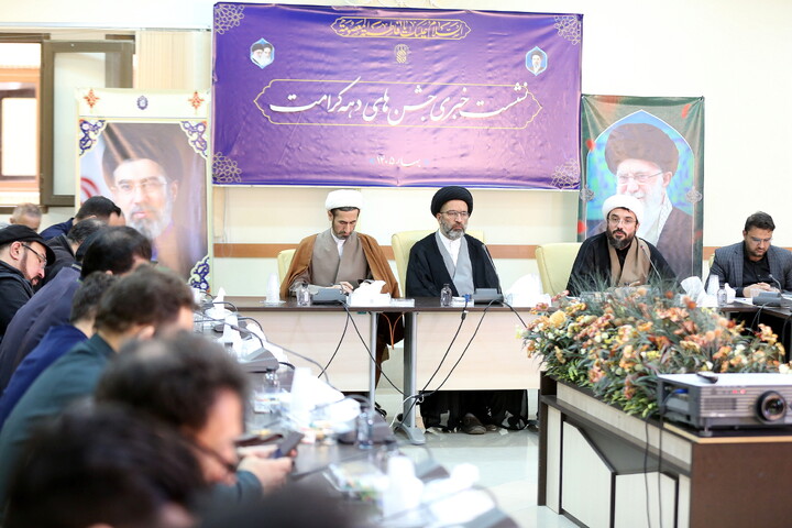 تصاویر/ نشست خبری تشریح فعالیت‌های حرم مطهر بانوی کرامت در ایام معصومیه