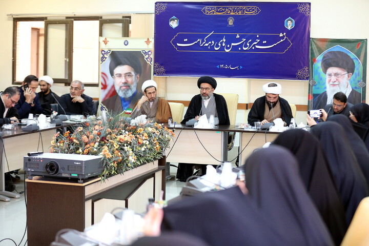 تصاویر/ نشست خبری تشریح فعالیت‌های حرم مطهر بانوی کرامت در ایام معصومیه