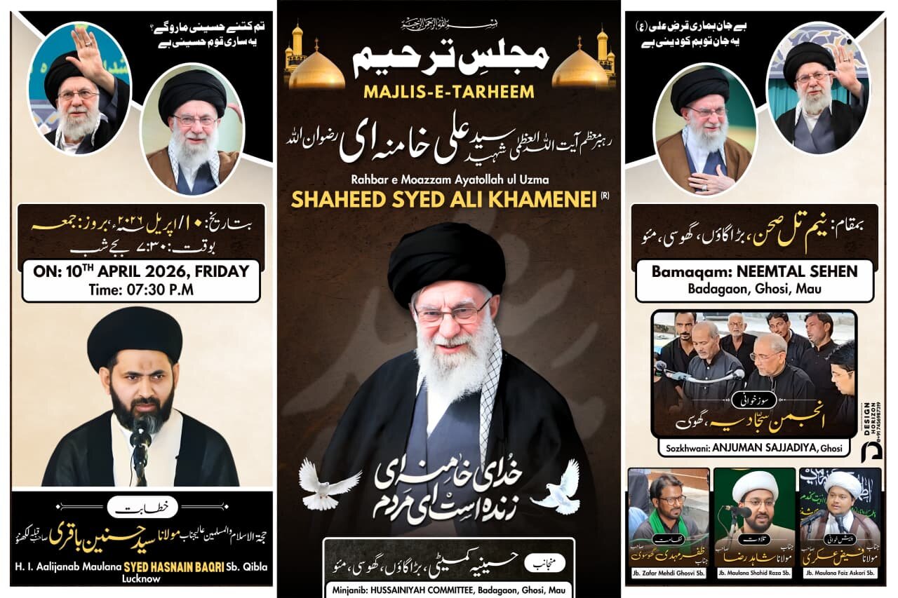 راہِ ہدایت عام راستہ نہیں، یہ اللہ کے برگزیدہ بندوں کا منتخب کردہ عظیم راستہ ہے، مولانا حسنین باقری