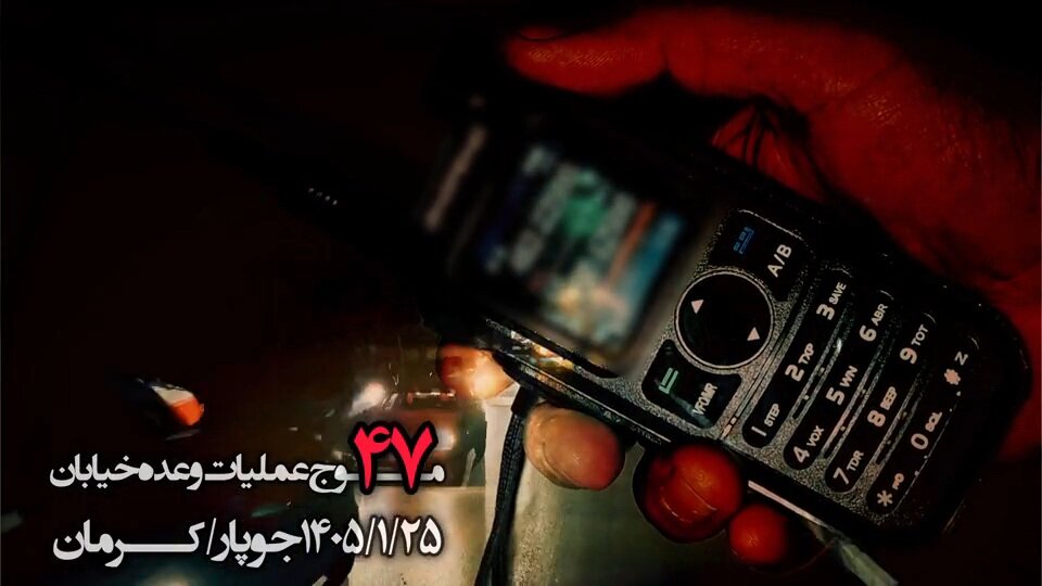 کلیپ| موج ۴۷ عملیات وعده خیابان در شهر جوپار