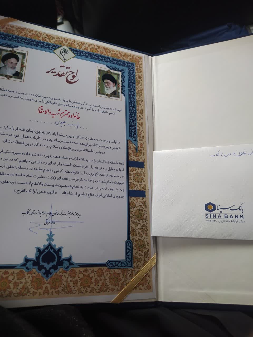 طلاب و اساتید مدرسه علمیه نجمه خاتون تکاب با خانواده شهید «یوسف عیدی» دیدار کردند+ عکس