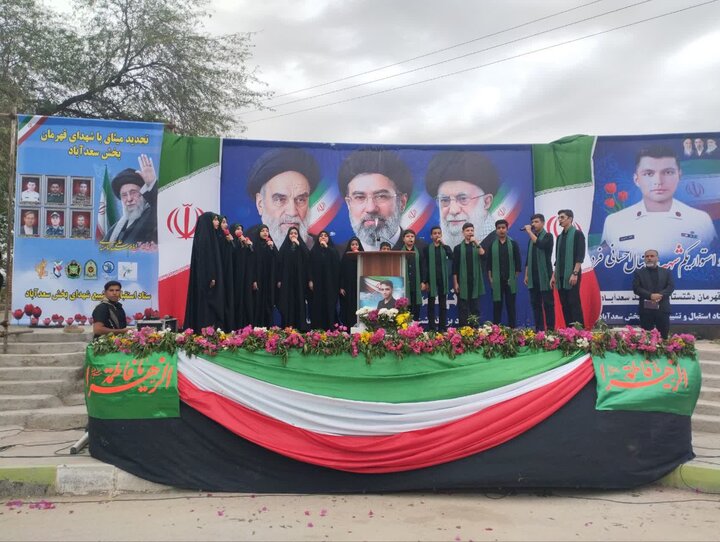 تصاویر/ چهلم شهید ناوشکن دنا در سعدآباد