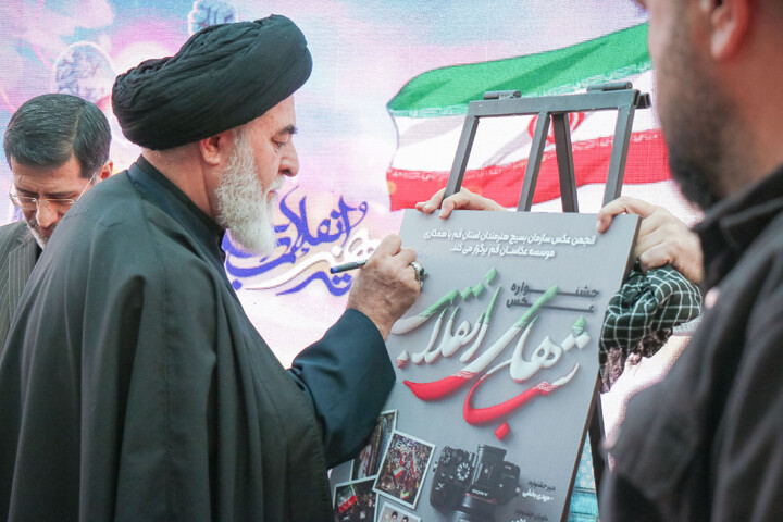 تصاویر/ گردهمایی اصحاب رسانه قم به منظور پاسداشت تلاش‌های ارزشمند هنرمندان متعهد و تقدیر از چهره سال هنر انقلاب استان قم