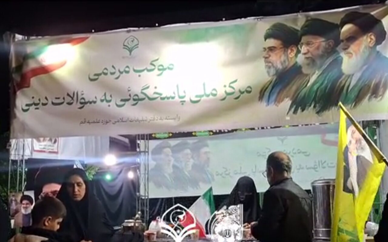 فیلم | گزارشی از موکب مردمی مرکز ملی پاسخگویی به سوالات دینی