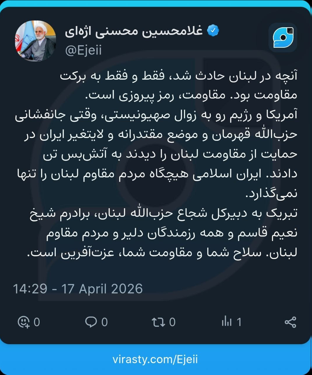 رئیس قوه قضائیه: آنچه در لبنان حادث شد فقط و فقط به برکت مقاومت بود