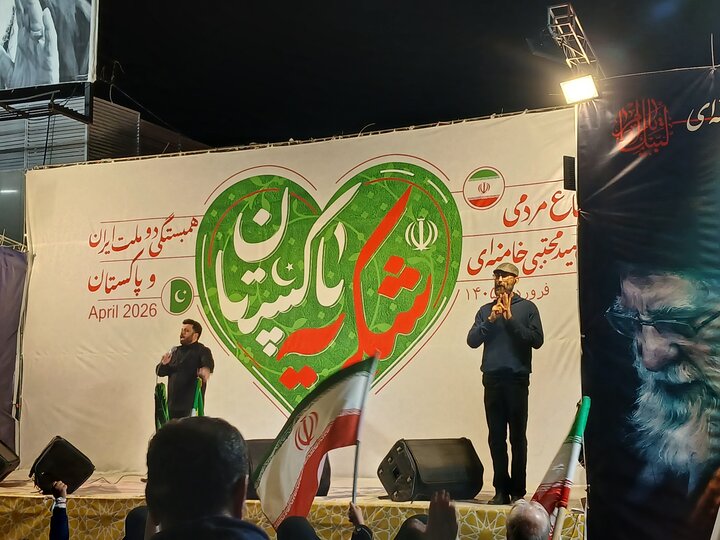 تصاویر/ اجتماع مردمی لبیک سید مجتبی خامنه ای شکریه پاکستان