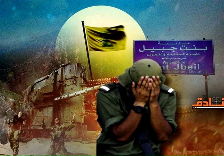 بنت جبیل: مقاومت کی تاریخ کا ایک معجزہ