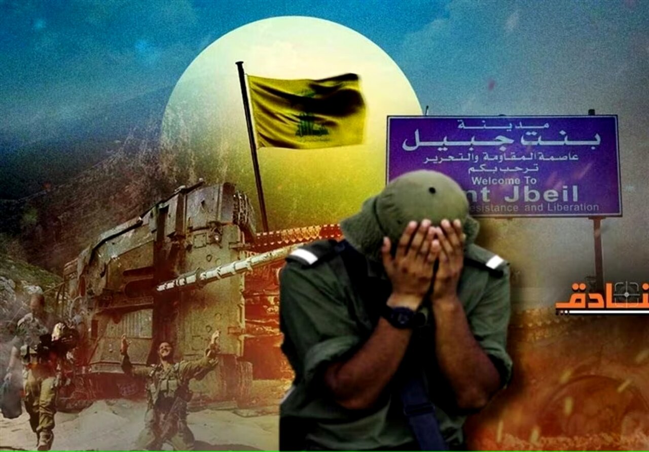 بنت جبیل: مقاومت کی تاریخ کا ایک معجزہ