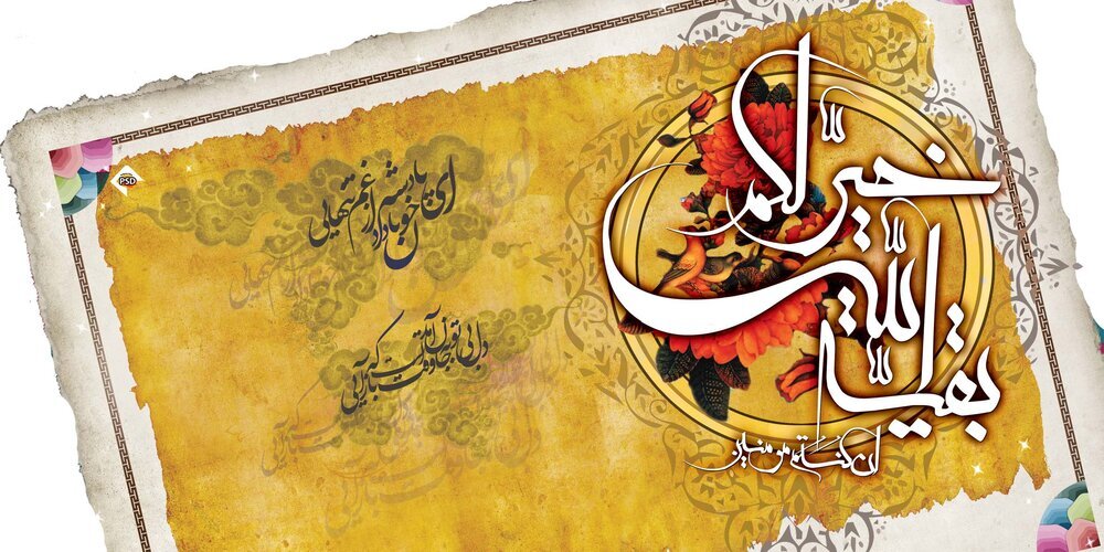 İmam Zaman'ın (a.s.) Şefkatinin Tezahürleri