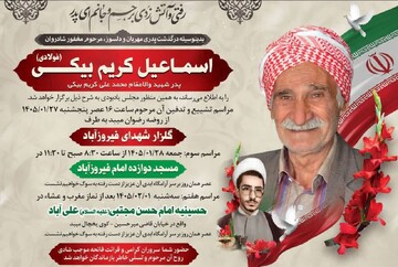 پیام مدیر حوزه علمیه استان یزد در پی درگذشت پدر مسئول نمایندگی ولی فقیه در سپاه الغدیر