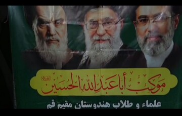 تجدید عهد علما و طلاب هندوستان مقیم قم با مردم ایران