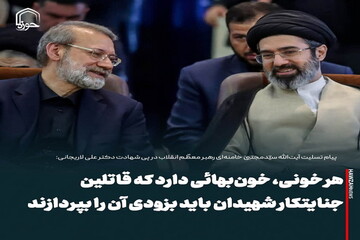 عکس نوشت|  هر خونی، خون‌بهائی دارد که قاتلین جنایتکار شهیدان باید بزودی آن را بپردازند