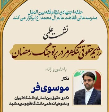 حقوق تاریخی ایران در هرمز محفوظ است