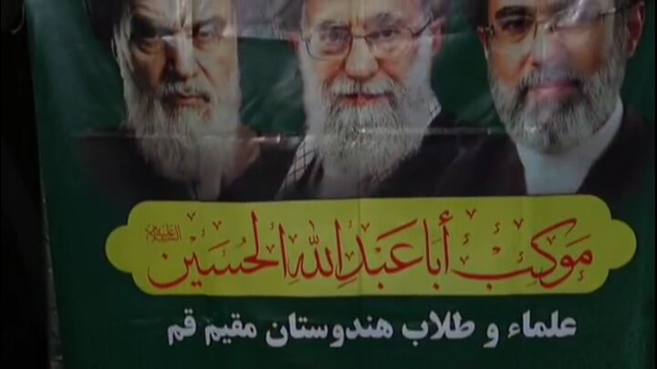 ایران تنہا نہیں؛ قم المقدسہ میں علما و طلابِ ہندستان کا موکب، یکجہتی اور عہدِ وفا کا عملی اظہار