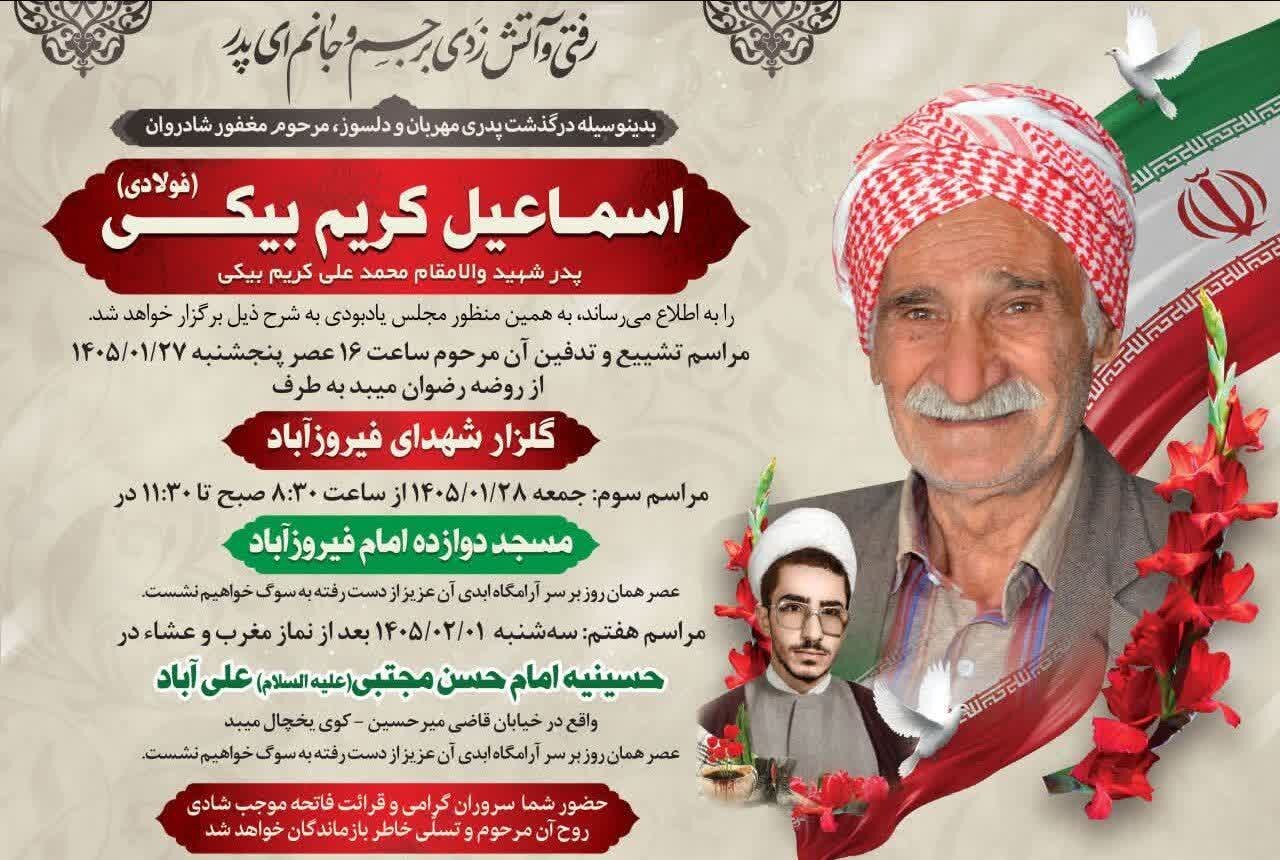 پیام مدیر حوزه علمیه استان یزد در پی درگذشت پدر مسئول نمایندگی ولی فقیه در سپاه الغدیر