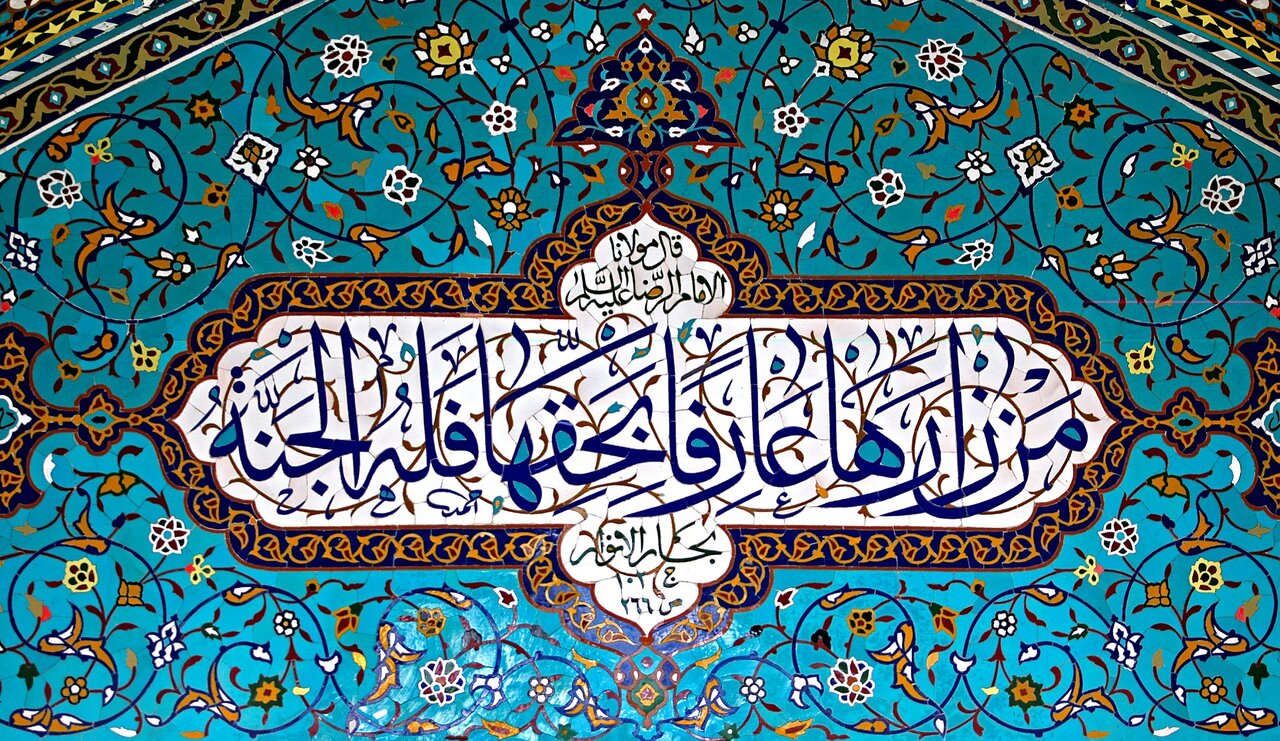 منبر مکتوب ولادت حضرت معصومه سلام‌الله علیها