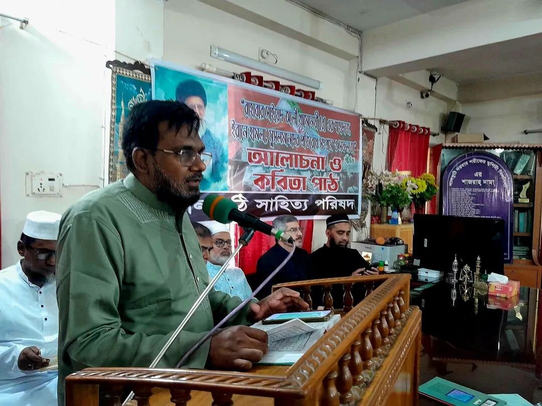আয়াতুল্লাহ খামেনেয়ী (রহ.)-এর চেহলাম উপলক্ষে লালকুঠি সাহিত্য পরিষদের বিশেষ সেমিনার
