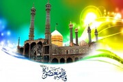 إطلالةٌ على ذكرى ولادة السيّدة فاطمة المعصومة (عليها السلام)