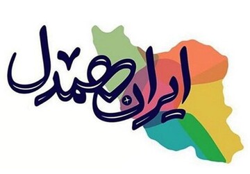 پویش ایران همدل در بوشهر راه‌اندازی شد