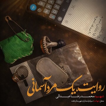 دیدار صمیمانه طلاب حوزه علمیه امام صادق(ع) نقده با خانواده شهید «محمدرضا عبدالی»