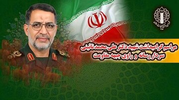 مراسم گرامیداشت شهید علی محمد نائینی سردار رسانه و راوی جبهه مقاومت