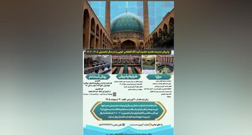 پذیرش طلبه در مدرسه علمیه آیت‌الله العظمی خویی(ره) برای سال تحصیلی ۱۴۰۵ ـ ۱۴۰۶