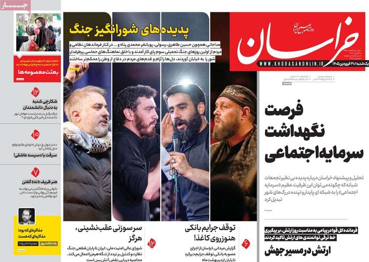 صفحه اول روزنامه‌های یکشنبه 30 فروردین ماه