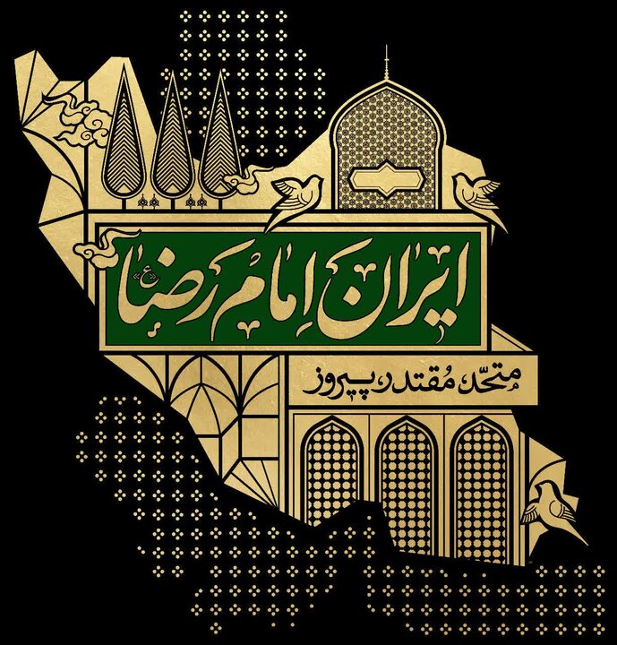 تصاویر/ یادواره «معصومه‌های وطن» دختران ایران امام رضا(ع) در آران وبیدگل