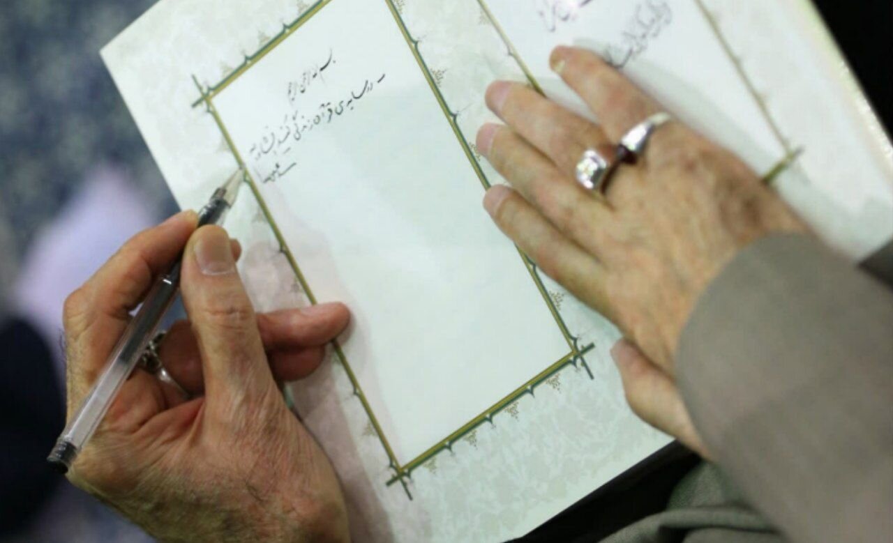 دستخط رهبر شهید انقلاب در دفتر یادبود حرم حضرت معصومه(س)