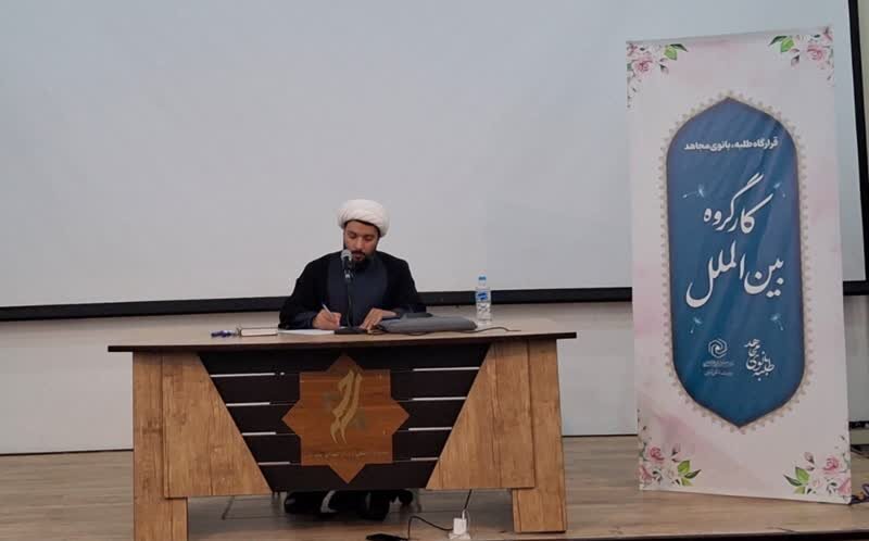 قرارگاه طلبه بانوی مجاهد