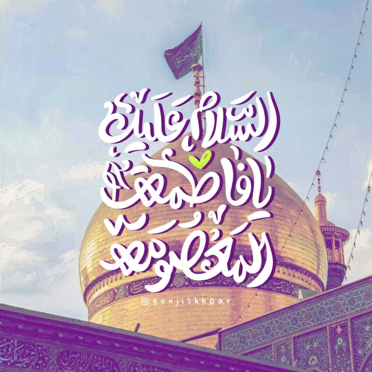 پیام تبریک فرمانده انتظامی لرستان به مناسبت میلاد حضرت فاطمه معصومه(س)