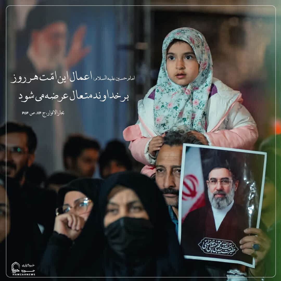 عکس نوشت| عرضه اعمال امت رسول اکرم(ص)