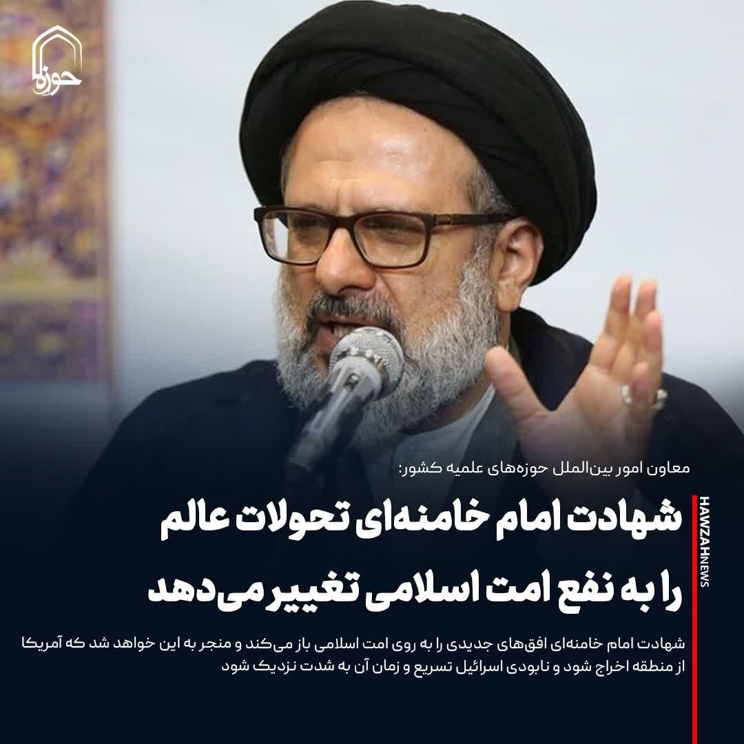 عکس نوشت| شهادت امام خامنه‌ای تحولات عالم را به نفع امت اسلامی تغییر می‌دهد