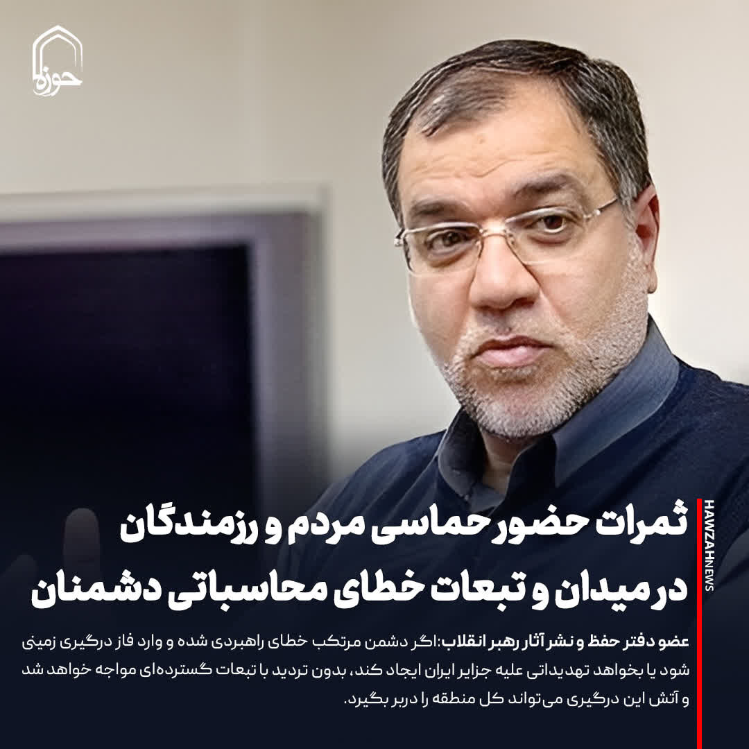 عکس نوشت| ثمرات حضور حماسی مردم و رزمندگان در میدان و تبعات خطای محاسباتی دشمنان