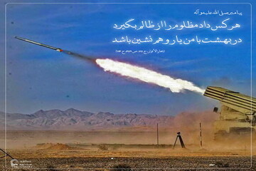 عکس نوشت| ثمره دادخواهی از مظلوم