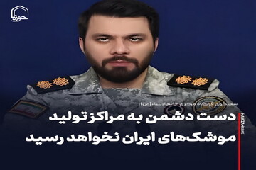 عکس نوشت| دست دشمن به مراکز تولید موشک‌های ایران نخواهد رسید