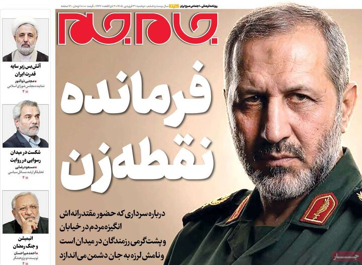 صفحه اول روزنامه‌های دوشنبه 31 فروردین ماه