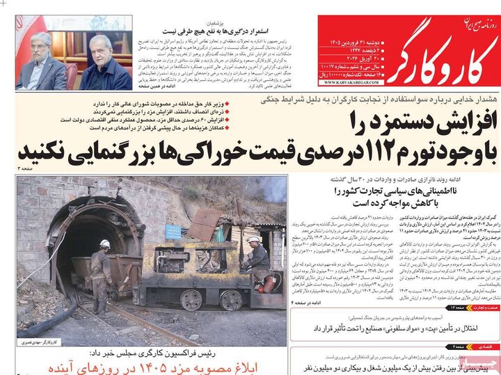 صفحه اول روزنامه‌های دوشنبه 31 فروردین ماه