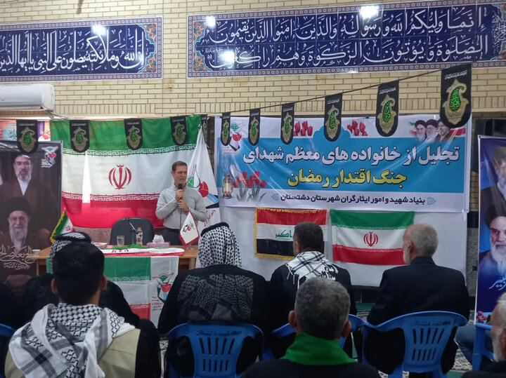 تصاویر/ تجلیل از خانواده‌های معظم شهدای جنگ رمضان در برازجان