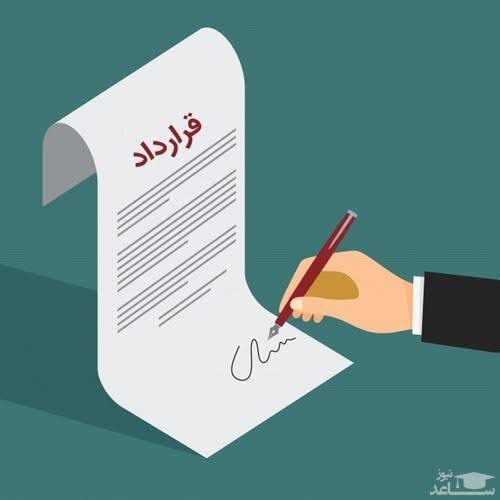 مبانی فقهی تغییر قرارداد در شرایط بحرانی تبیین شد