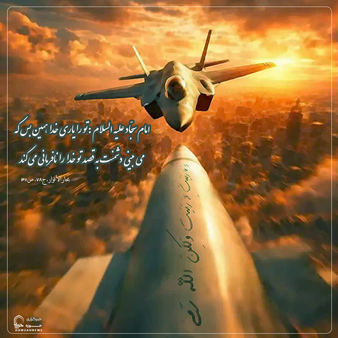 عکس نوشت| علامت نصرت الهی
