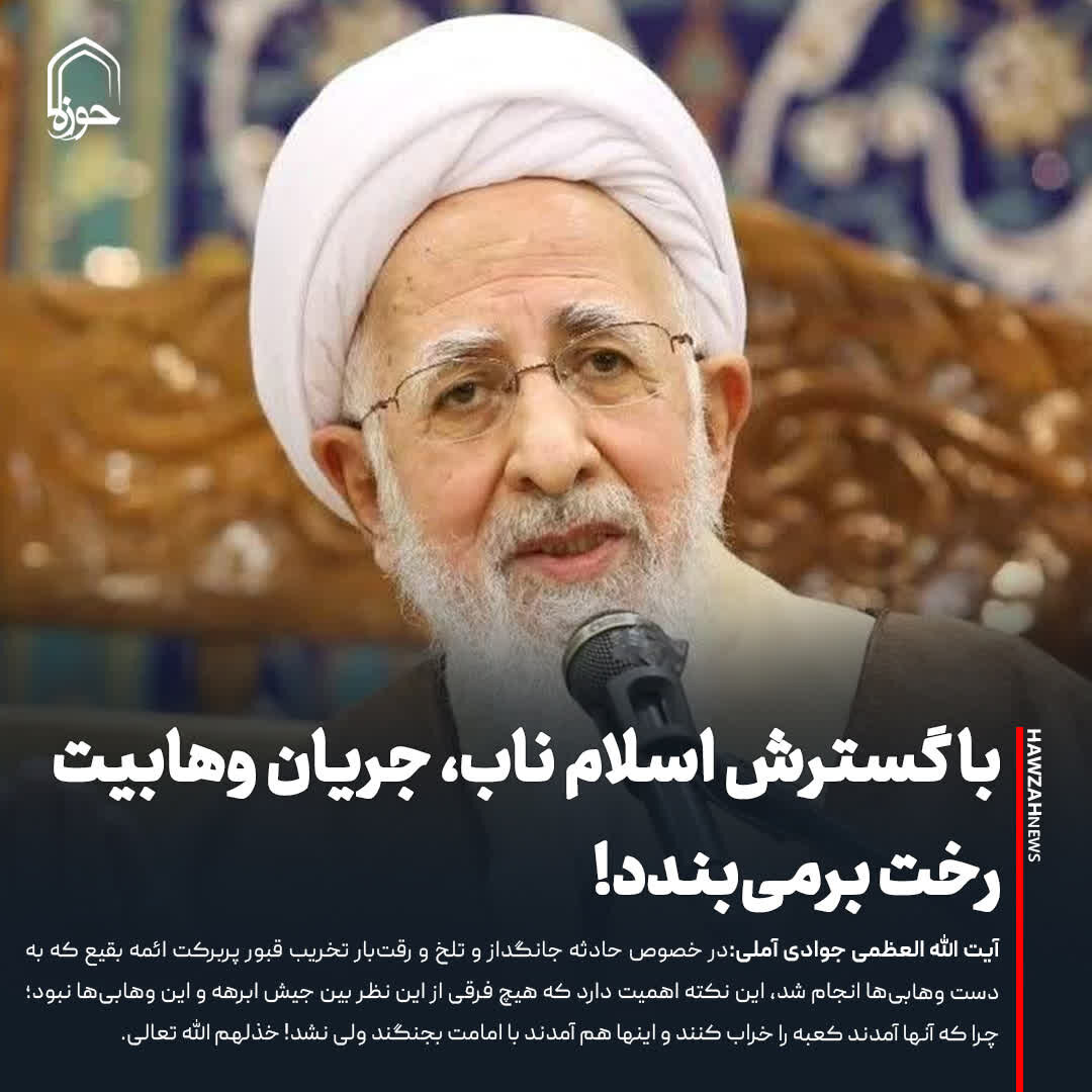 عکس نوشت| با گسترش اسلام ناب، جریان وهابیت رخت برمی‌بندد!