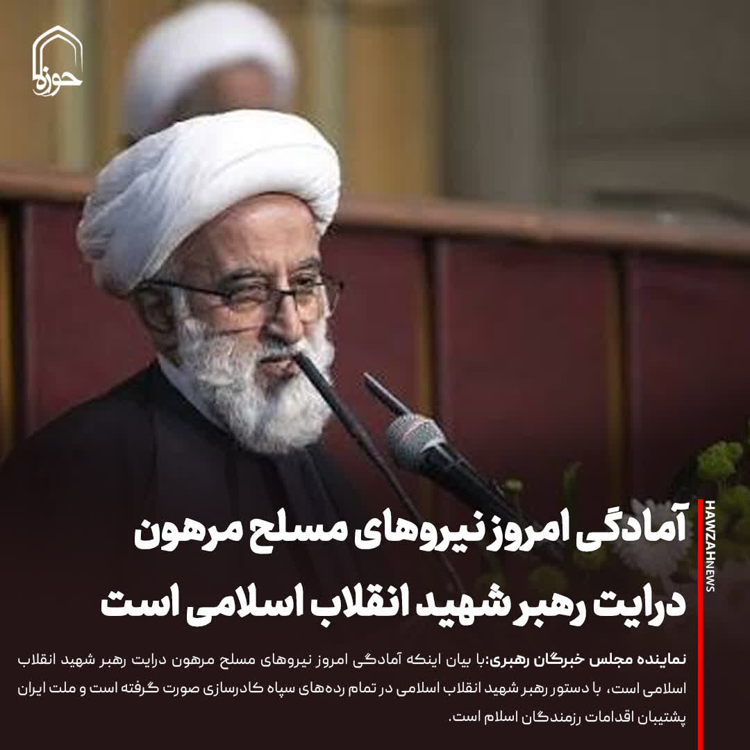 عکس نوشت| آمادگی امروز نیروهای مسلح مرهون درایت رهبر شهید انقلاب اسلامی است