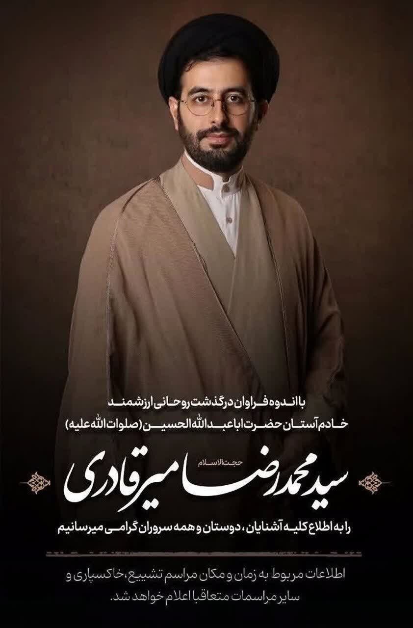 طلبه فعال رسانه‌ای درگذشت