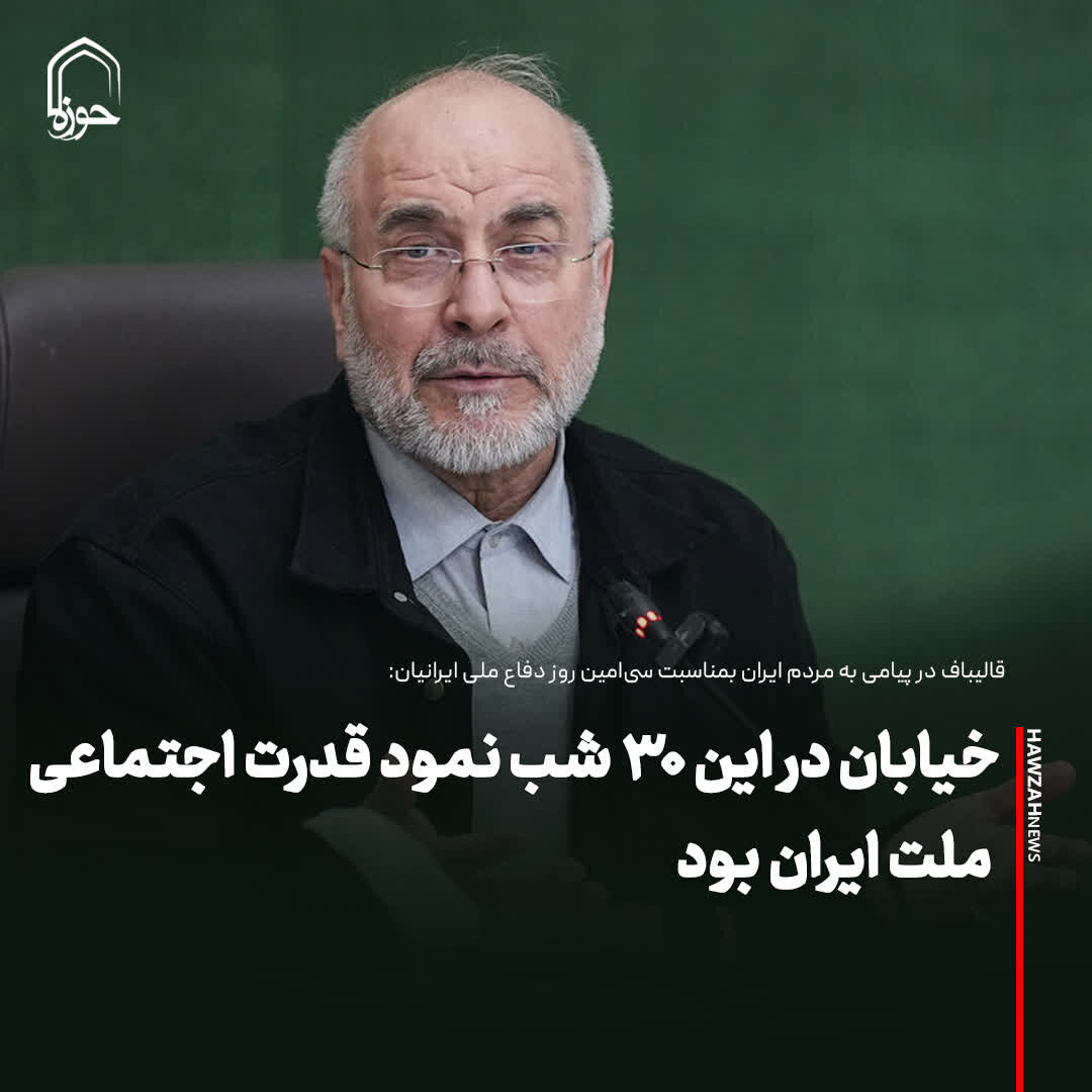 عکس نوشت| خیابان در این ۳۰ شب نمود قدرت اجتماعی ملت ایران بود